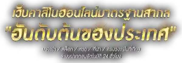 Wellgame898 นิยามของความบันเทิงและการเดิมพันออนไลน์ครบวงจร 